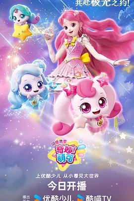 星尘旅人